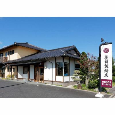 ふるさと納税 出雲市 出雲の餅専門店からお届けする馬木産「仁多米丸餅セット」 |  | 02