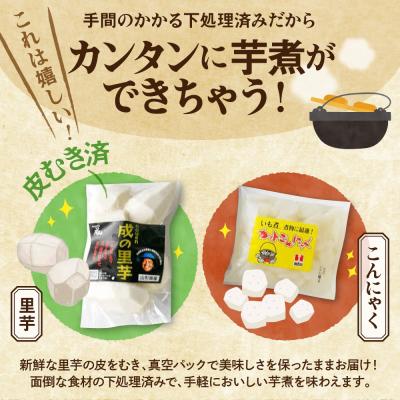 ふるさと納税 米沢市 【令和8年産】 農園成の米沢牛芋煮セット 2〜4人前 |  | 02
