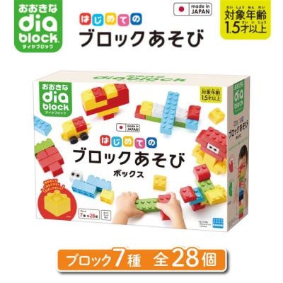 ふるさと納税 東御市 おおきなダイヤブロック はじめてのブロック