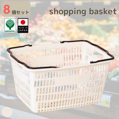ふるさと納税 三条市 お買い物かご アイボリー 8個セット 