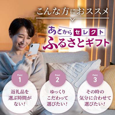 ふるさと納税 余市町 【あとからセレクト】余市町 2年間有効! 選べる ギフト 海鮮 果物 ウイスキー_Y800-0002 |  | 02