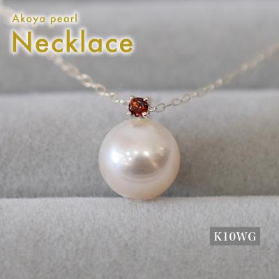 ふるさと納税 天草市 あこや真珠 ネックレス 8-8.5mm ホワイトピンク ガーネット K10WG 