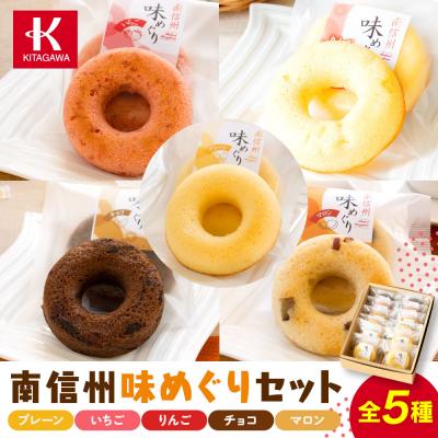 ふるさと納税 宮田村 南信州味めぐりセット