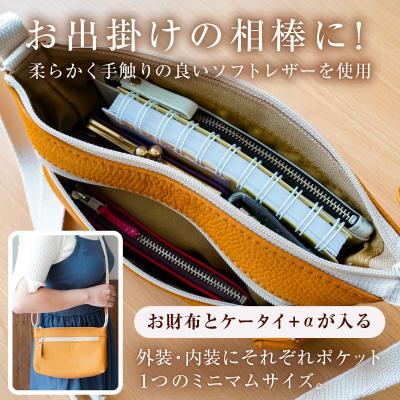 ふるさと納税 可児市 靴職人が作るレザーサコッシュ　 |  | 01