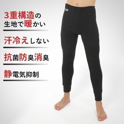 ふるさと納税 四万十市 ひだまり エベレスト 紳士タイツ【カラー