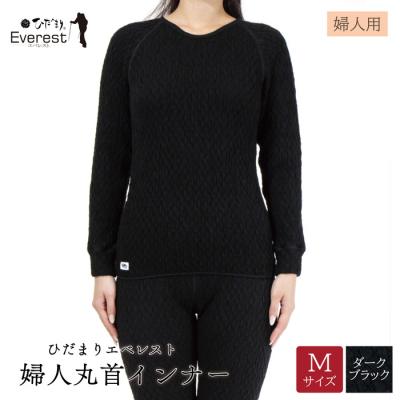 ふるさと納税 四万十市 ひだまり エベレスト 婦人丸首インナー【カラー