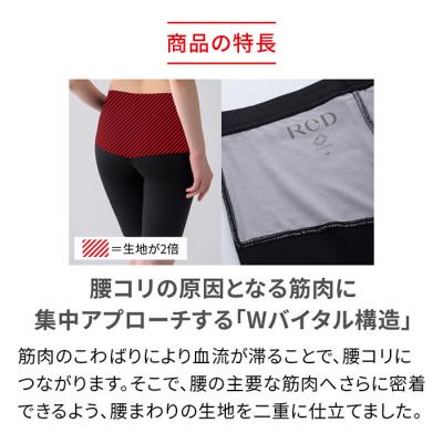 ふるさと納税 名古屋市 【女性用 Mサイズ】ReD オーバーパンツ 腰コリ改善 |  | 02