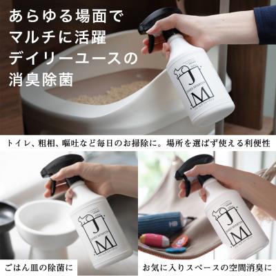 ふるさと納税 境町 ペット用 ノンアルコール消臭除菌剤 ジェームズ・ミャーティン 500ml×3本 マーティン JM_2