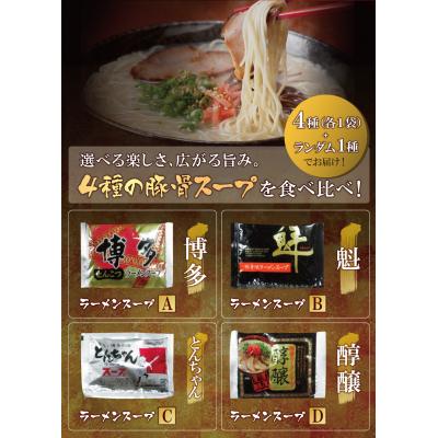ふるさと納税 福智町  博多とんこつラーメン5食 |  | 02