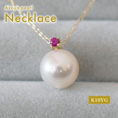 ふるさと納税 天草市 あこや真珠 ネックレス 8mm - 8.5mm ホワイトピンク ルビー K10YG