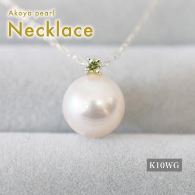 ふるさと納税 天草市 あこや真珠 ネックレス 8-8.5mm ホワイトピンク ペリドット K10WG