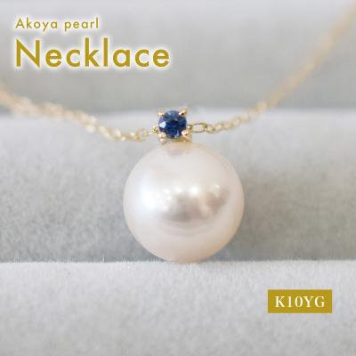 ふるさと納税 天草市 あこや真珠 ネックレス 8-8.5mm ホワイトピンク サファイヤ K10YG