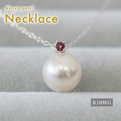 ふるさと納税 天草市 真珠 ネックレス 8-8.5mm ホワイトピンク ピンクトルマリン K10WG