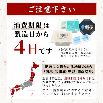 ふるさと納税 東白川村 濃いよせ豆腐5パック&豆乳とにがり2セット 豆腐 豆乳 豆腐のヤマサ |  | 01