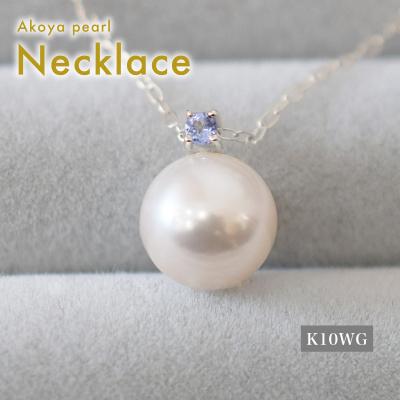 ふるさと納税 天草市 あこや真珠 ネックレス 8-8.5mm ホワイトピンク タンザナイト K10WG