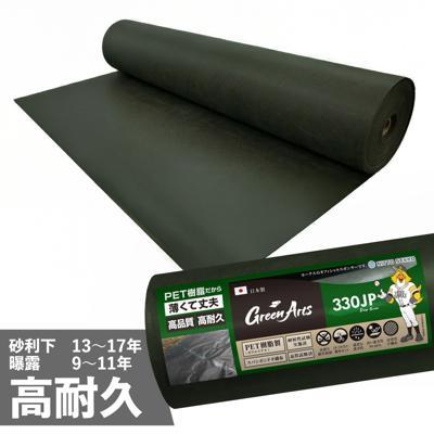 ふるさと納税 糸島市 PET製 防草シート 深緑 330JP 糸島市/NITTOSEKKO [ATQ002] |  | 01