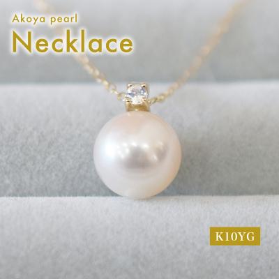 ふるさと納税 天草市 真珠 ネックレス 8-8.5mm K10 ホワイトピンク 誕生石 ムーンストーン 