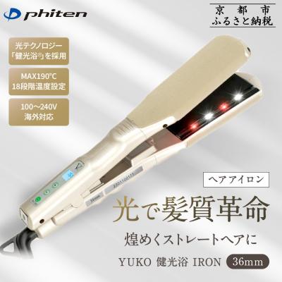 ファイテンYUKO IRON業務用アイロン ファイテンYUKO IRON業務用アイロン - メルカリ