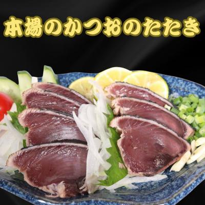 ふるさと納税 室戸市 土佐備長炭使用!炭焼き かつおのたたき 500g 鰹のタタキ 高知県室戸市