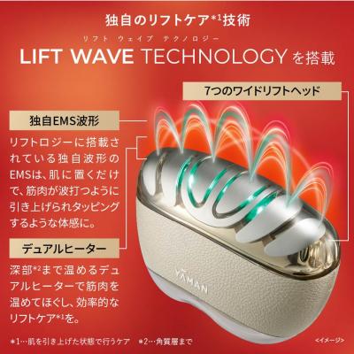 ふるさと納税 江東区 リフトロジーSP【kt065-005】ヤーマン YA-MAN