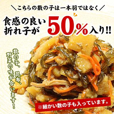 ふるさと納税 根室市 数の子松前漬け300g×4P(計1.2kg) A-07039 |  | 01