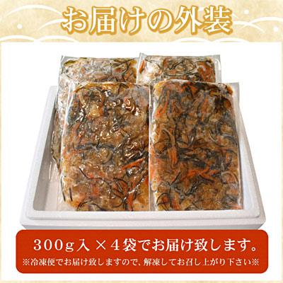 ふるさと納税 根室市 数の子松前漬け300g×4P(計1.2kg) A-07039 |  | 03