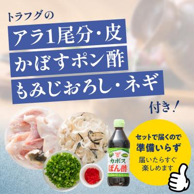 ふるさと納税 大分市 トラフグ うす引き・チリセット(33cm皿)【4月〜10月までお届け】_E05029_2