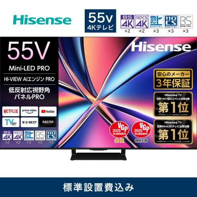 ふるさと納税 川崎市 ハイセンス[設置費込み]55V型 55U8R 4K Mini LED 液晶テレビ
