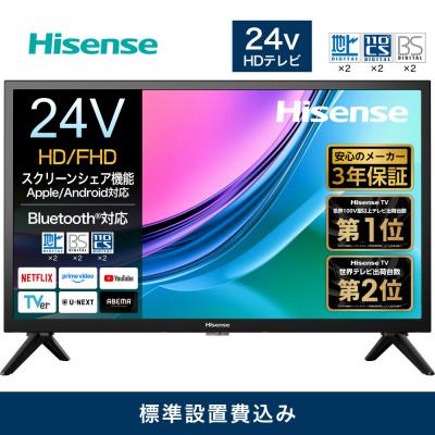 ふるさと納税 川崎市 ハイセンス[設置費込み]24V型 24A4R 2K スマート ハイビジョン 液晶テレビ