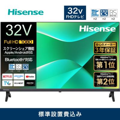 ふるさと納税 川崎市 ハイセンス[設置費込み]32V型 32C35R 2K スマート フルハイビジョン 液晶テレビ