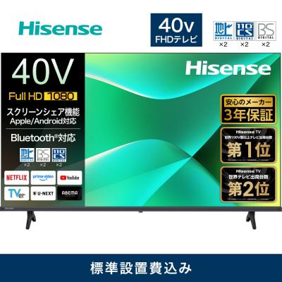 ふるさと納税 川崎市 ハイセンス[設置費込み]40V型 40C35R 2K スマート フルハイビジョン 液晶テレビ