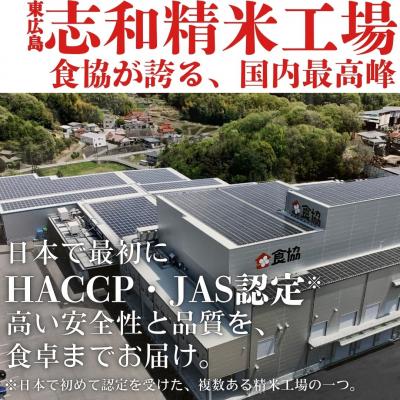 ふるさと納税 東広島市 令和7年産　広島県産米　コシヒカリ　10kg_2