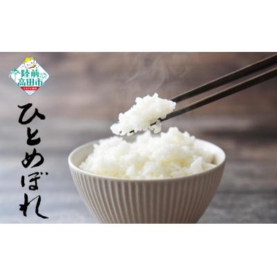 ふるさと納税 陸前高田市 [隔月3回定期便] 新米 令和7年産 ひとめぼれ 白米 5kg ×3回お届け マルキヨファーム