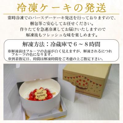 ふるさと納税 香南市 タルト タルトケーキ 誕生日 苺屋 誕生日ケーキ 苺のタルト6号 メッセージ付き it-0072 |  | 02