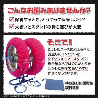 ふるさと納税 小牧市 ガレージREVO タイヤウォーマースタンド シャフト