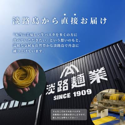 ふるさと納税 淡路市 【淡路麺業】淡麺(DAN-MEN)スパゲッティ2.0　15食セット　aa11009_2