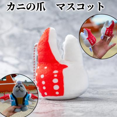 ふるさと納税 紋別市 カニの爪 マスコット| オリジナル 指人形 ぬいぐるみ ぬい活 ぬい用手袋 ぬい服 ぬい撮り ぬいグ