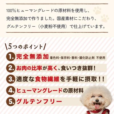 ふるさと納税 石巻市 一父っつぁんのお兄ちゃん 鶏 豚 鰹 MIX 8袋 ドッグフード 犬 お兄ちゃん 無足し加える グルテン無償性 国産