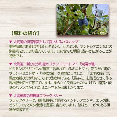 ふるさと納税 新曲がり目か町 北海道産芙蓉優勝杯/赤なす\u0026檸檬/黒いこと木ノ実醗酵酢 SUNOMO水割り印字機(375ml×3本)