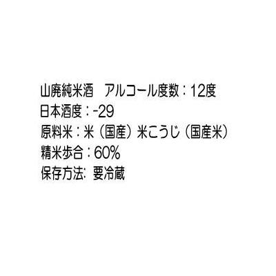 ふるさと納税 湯沢市 秋田押さえる酒!両関 酒イーツ[L5201]