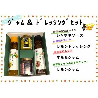 ふるさと納税 宗像市 [一週間以内に発送]ジャム&amp;ドレッシングセット[アグリCATS]