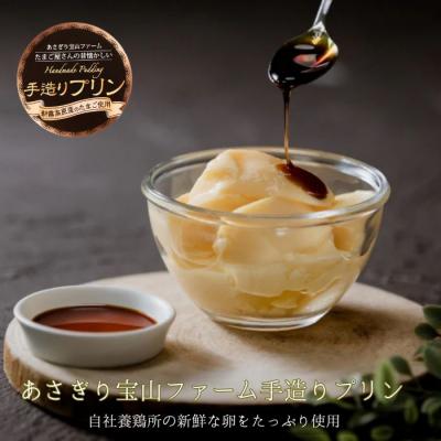 ふるさと納税 焼津市 手作りプリン 8個(a10-1245)