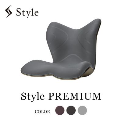 スタイル　styleプレミアム　座椅子 ふるさと納税 名古屋市 Style PREMIUM【グレー】 | スタイルプレミアム