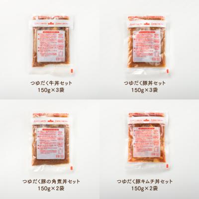 ふるさと納税 新宮町 【常温で保管できる!】つゆだく丼バラエティーセット(4種類・計10袋).AA470 |  | 02