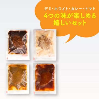 ふるさと納税 新宮町 【常温で保管できる!】レトルト・4種ハンバーグ(150g×12個).AA512 |  | 02