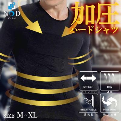 ふるさと納税 小牧市 加圧ハードシャツ[長袖](XLサイズ)[173N57-03]