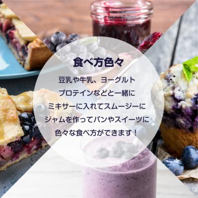 ふるさと納税 余市町 余市産 冷凍ブルーベリー 残留農薬検査済み_Y155-0002 |  | 03
