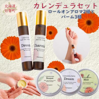 ふるさと納税 壮瞥町 カレンデュラセット (ロールオンアロマ2種とバーム3種)S