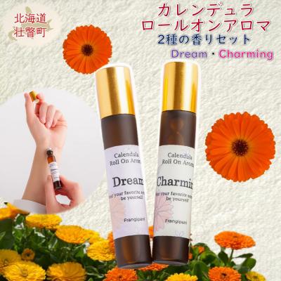 ふるさと納税 壮瞥町 カレンデュラロールオンアロマ 2種の香りセット(各1個)S