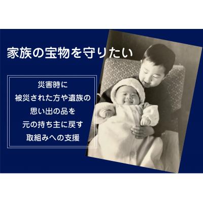 ふるさと納税 陸前高田市 [返礼品なし] 活動支援 1口2,000円 災害時の「思い出の品(写真・物品)」返却活動等